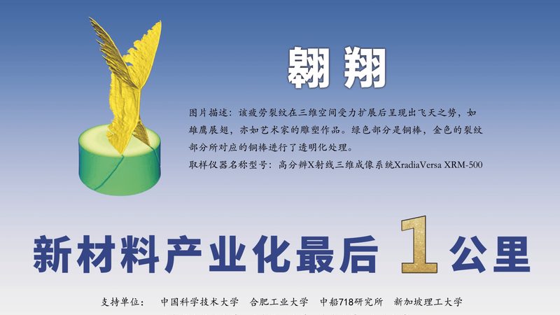 航空航天用复合材料品牌排行背后的技术考量