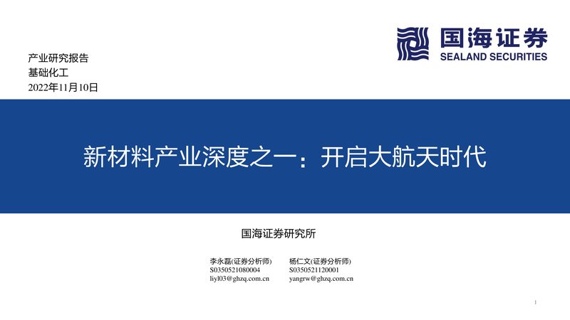 新材料生产厂家排名：揭秘行业领军者背后的技术实力